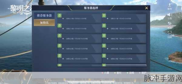 黎明之海 2024 最新兑换码全揭秘