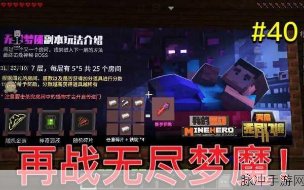 我的世界，天启无尽幻境食物获取全攻略