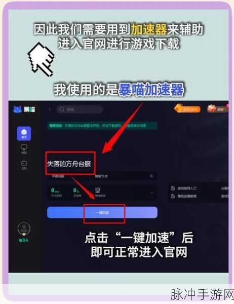 剑星失落的方舟密码获取全攻略