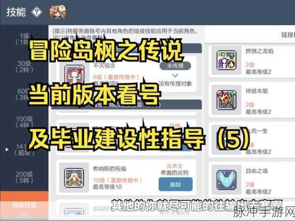 冒险岛枫之传说，紫金枫叶枪获取秘籍大公开