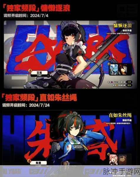 绝区零卡池机制深度解析与攻略指南