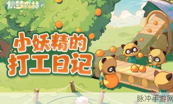 织梦森林面包制作秘籍大公开
