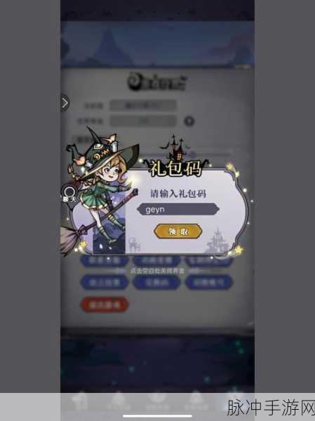 魔镜物语 2024 通用礼包码全揭秘，畅玩游戏不是梦