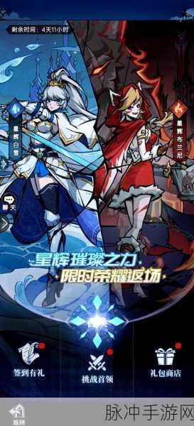 魔镜物语 2024 通用礼包码全揭秘，畅玩游戏不是梦