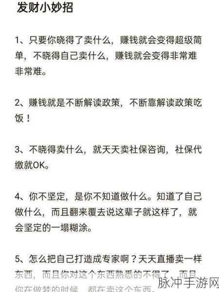 丰收小镇赚钱秘籍大揭秘