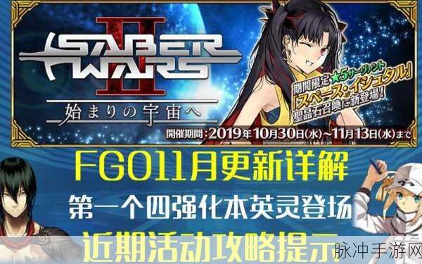 FGO 国服 8 周年直播开启时间大揭秘及精彩前瞻