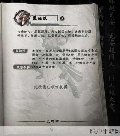 下一站江湖 2 神刀鬼谕获取秘籍大公开
