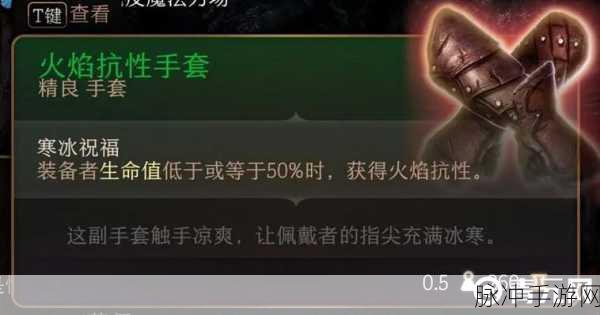 博德之门 3 火石手套获取全攻略