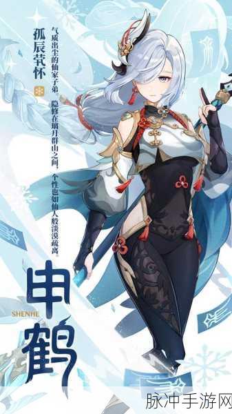 原神七圣召唤申鹤技能全解析