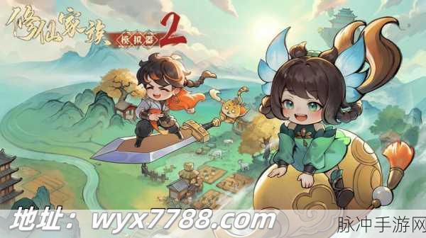 修仙家族模拟器，解锁法则之力的神秘途径