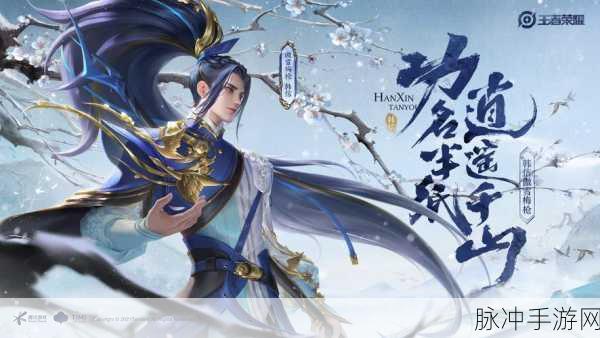 王者荣耀韩信傲雪梅枪皮肤深度评测