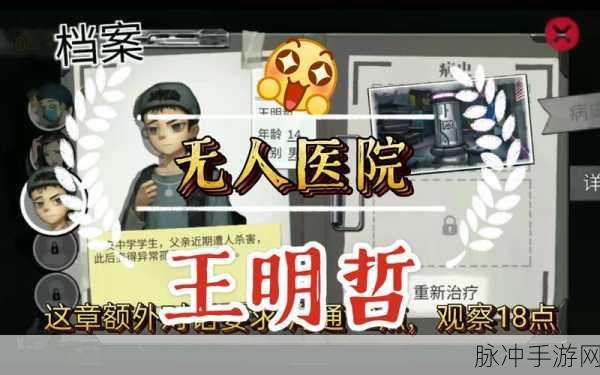 密室逃脱绝境系列 9 无人医院全攻略指南