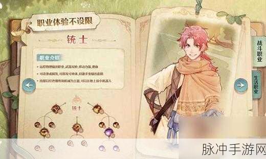森之国度职业抉择指南，找准你的专属定位