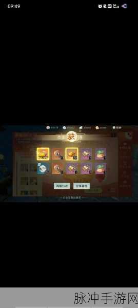 详解一梦江湖奖励号的奥秘与成为指南