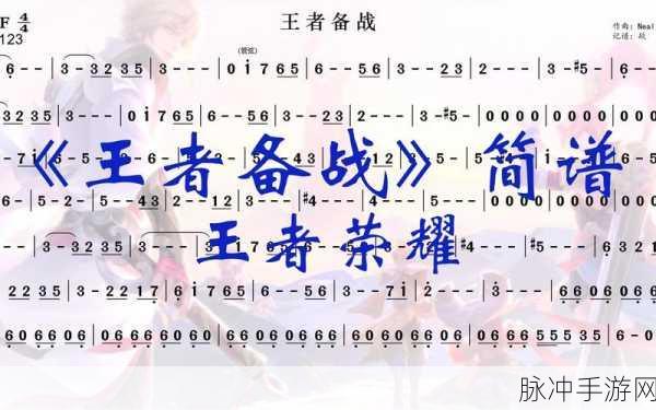 王者荣耀铁根背景音乐全解析，助你征战峡谷