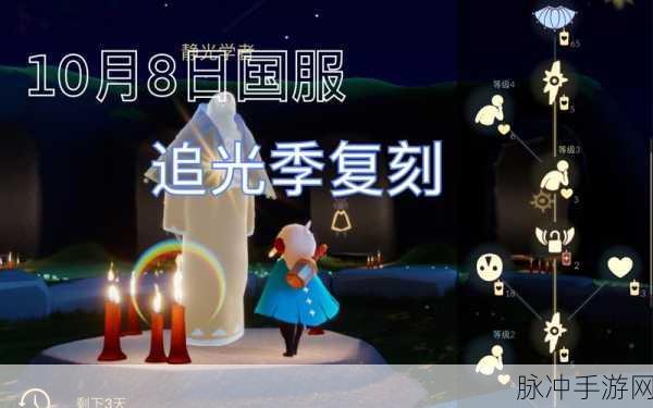 光遇灯泡斗篷获取全攻略