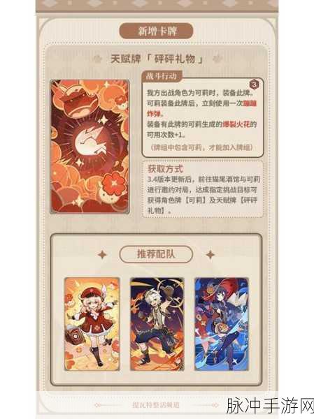 原神七圣召唤，刻晴配队秘籍大公开