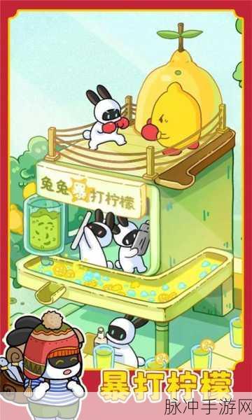 兔克创业记隐藏彩蛋与玩法大揭秘