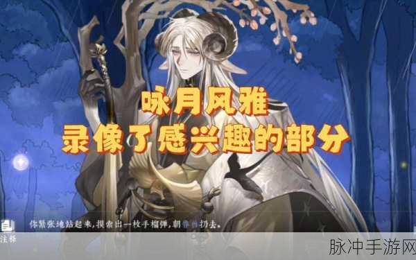咏月风雅 2024 最新兑换码全攻略