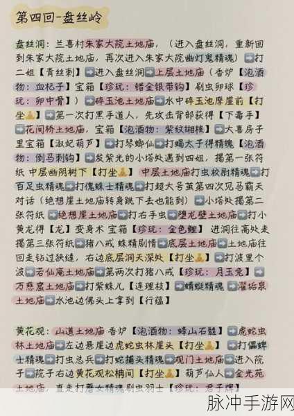 PS4 与黑神话悟空的兼容性探究及手游攻略
