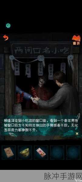纸嫁衣 7 卿不负第一章寻祭通关秘籍大揭秘