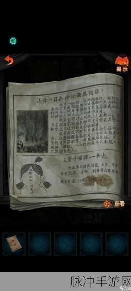 纸嫁衣 7 卿不负第一章寻祭通关秘籍大揭秘