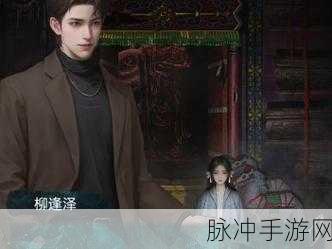 纸嫁衣 7 卿不负第三章取不到经书的解决之道