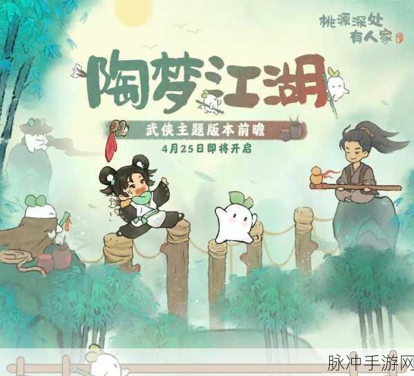 桃源深处有人家 12 月上半月精彩活动大揭秘