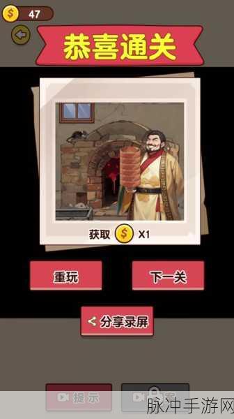 爆梗找茬王紧急救援通关秘籍大揭秘