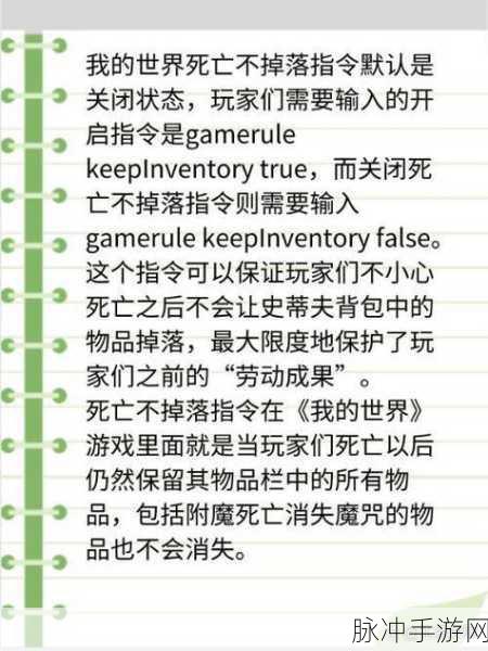 我的世界手游，清除掉落物指令大揭秘