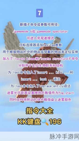 我的世界手游，清除掉落物指令大揭秘