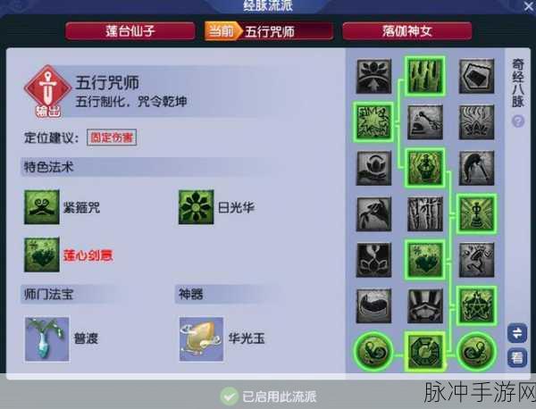 梦幻西游手游，门派强弱大揭秘