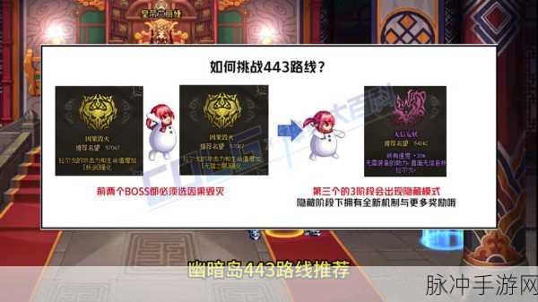 DNF 手游，探秘幽暗岛的进入之道