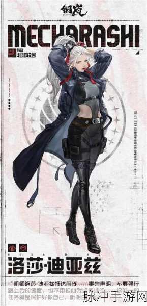 钢岚机师培养秘籍，打造最强战队