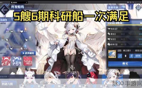 碧蓝航线第七期科研船实力全解析