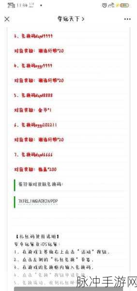2024 和平精英 CDKEY 兑换码全攻略