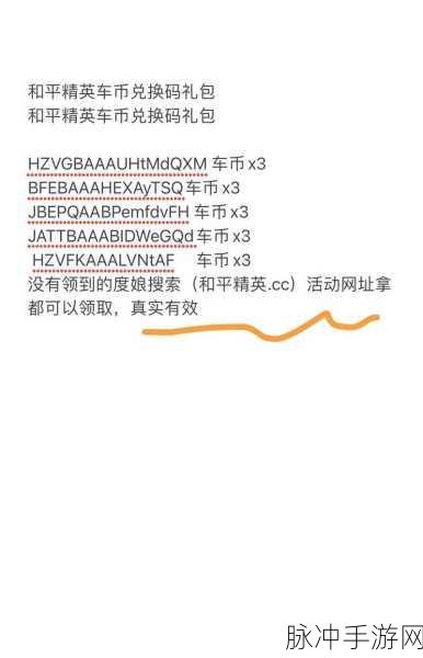 2024 和平精英 CDKEY 兑换码全攻略