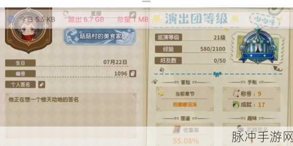 宝石研物语伊恩之石，兔子的手信获取全攻略