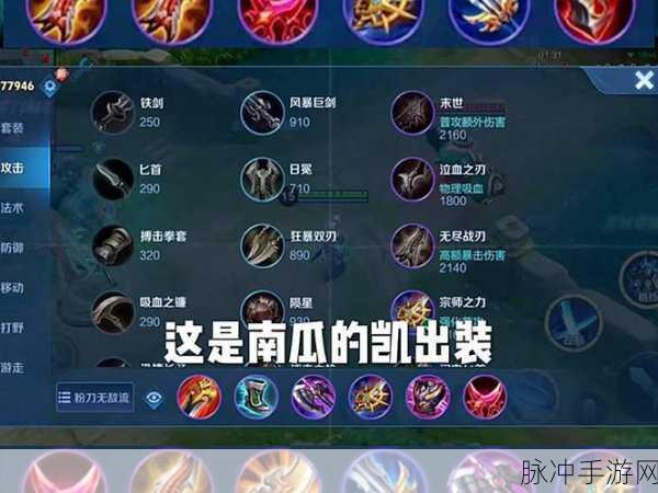 复仇之矛出装秘籍，制霸战场的最新策略