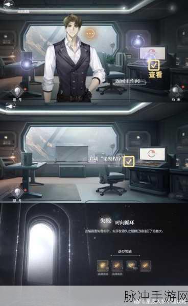 世界之外机械之心密码全揭秘