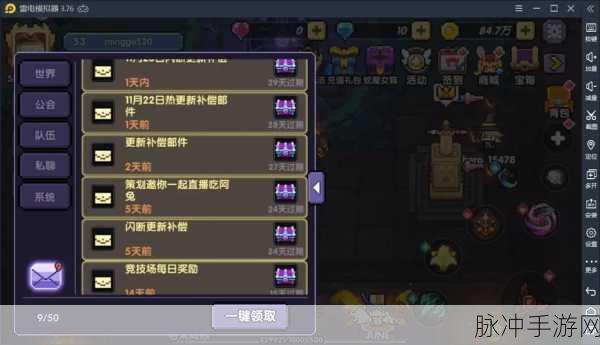 我的勇者，回归时间大揭秘