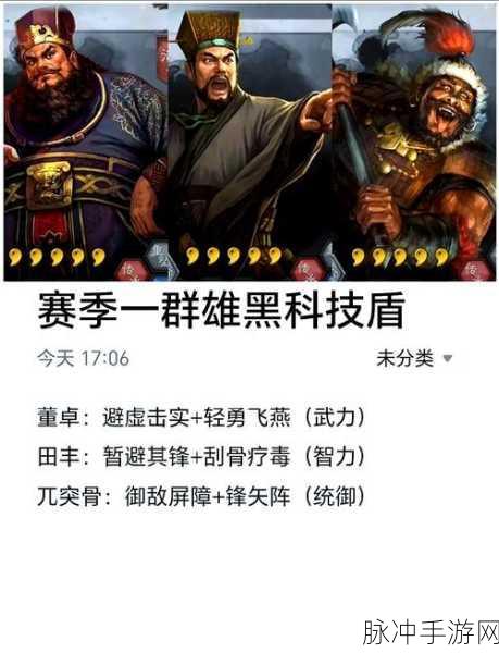 三国志战略版山寨神雷弹弓超强阵容解析