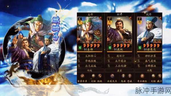 三国志战略版山寨神雷弹弓超强阵容解析