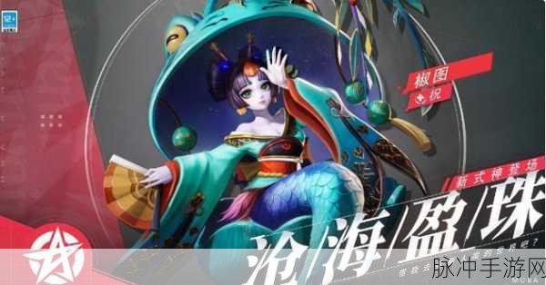 阴阳师椒图御魂搭配全解析 助你称霸平安京