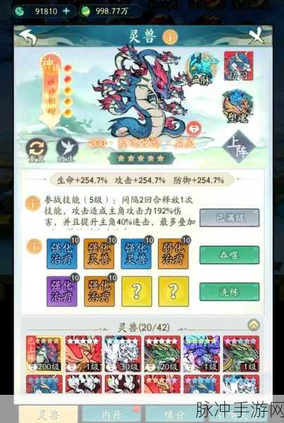 寻道大千 2024 新春活动全解析，惊喜玩法等你探索