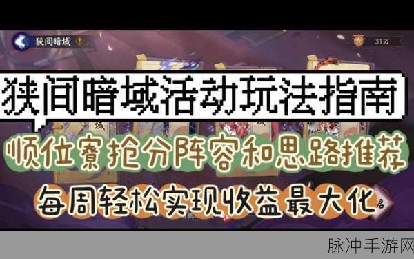 螺旋桨的回家之路，全方位玩法指南