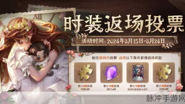 第五人格六周年返场皮肤投票指南