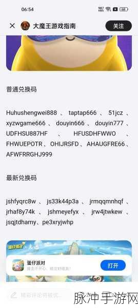 2024 年蛋仔派对 1 万纤维兑换码全攻略