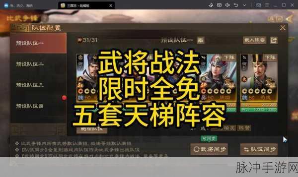 三国志战棋版回归福利领取全攻略