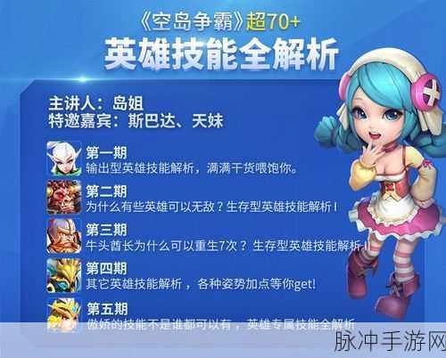 选技生存大乱斗 2 黑暗少女玩法全解析